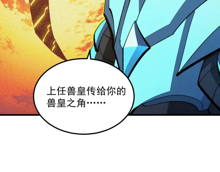 《从末世崛起》309 水晶主宰的底牌！图18