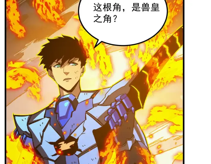 《从末世崛起》309 水晶主宰的底牌！图20