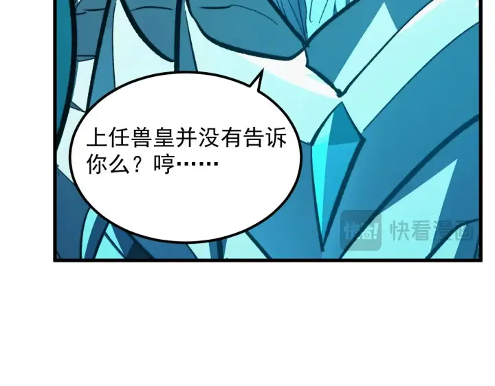 《从末世崛起》309 水晶主宰的底牌！图22