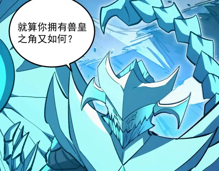 《从末世崛起》309 水晶主宰的底牌！图24