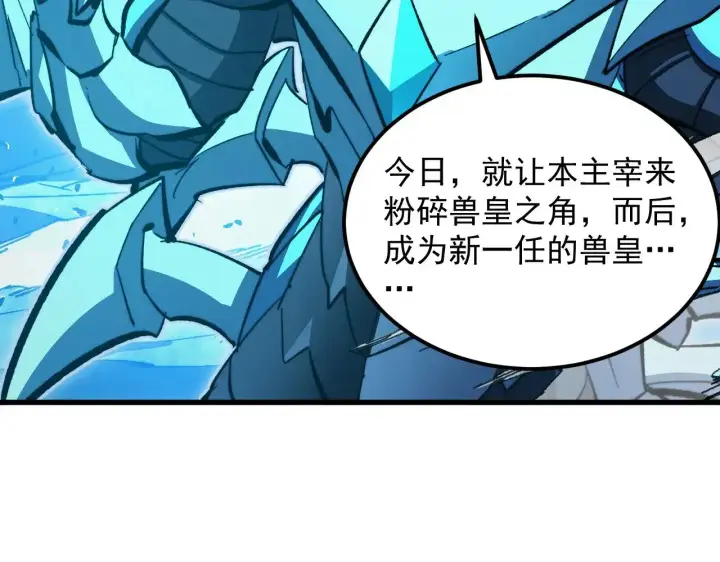《从末世崛起》309 水晶主宰的底牌！图25