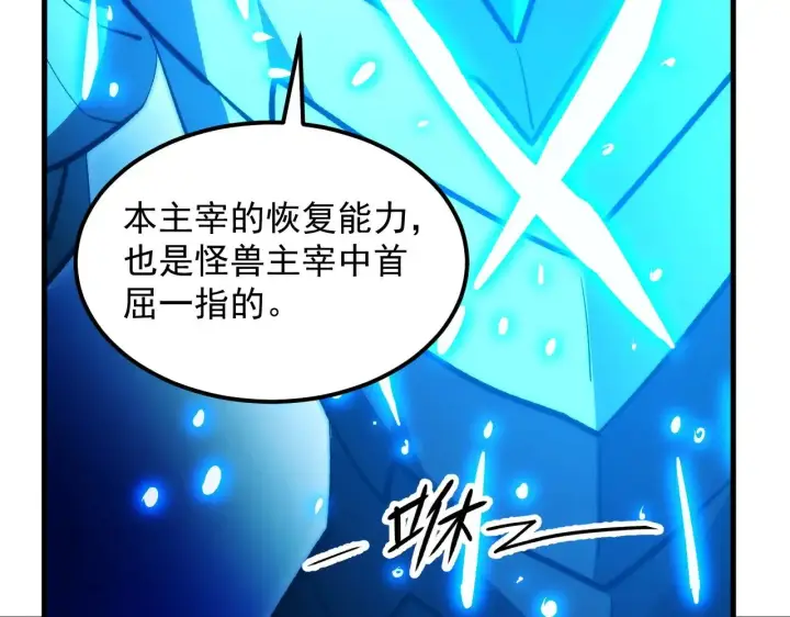 《从末世崛起》309 水晶主宰的底牌！图44