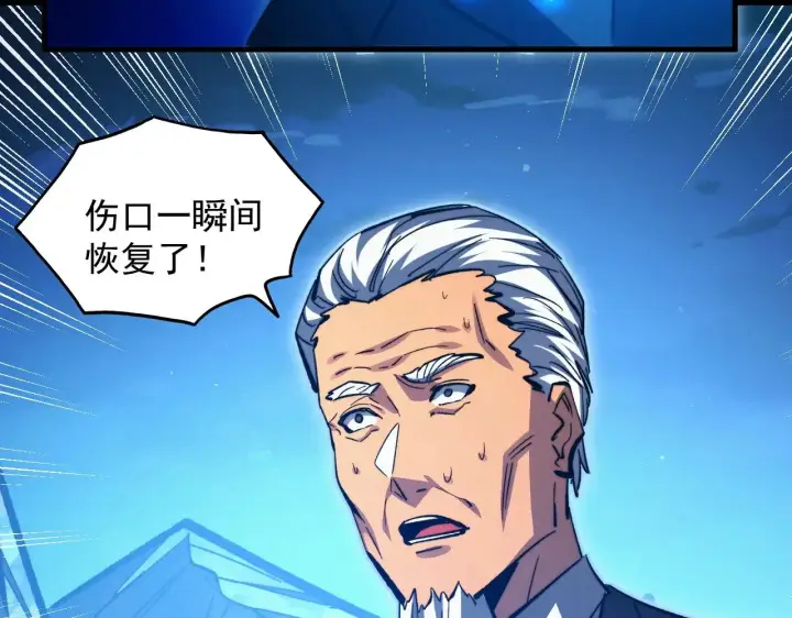 《从末世崛起》309 水晶主宰的底牌！图45
