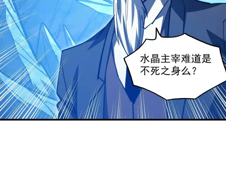 《从末世崛起》309 水晶主宰的底牌！图46
