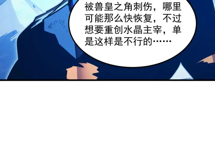 《从末世崛起》309 水晶主宰的底牌！图52