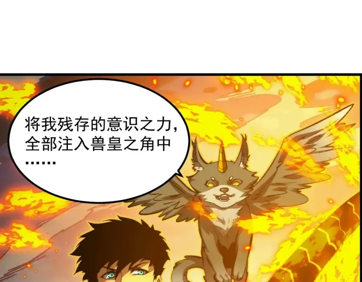 《从末世崛起》309 水晶主宰的底牌！图55