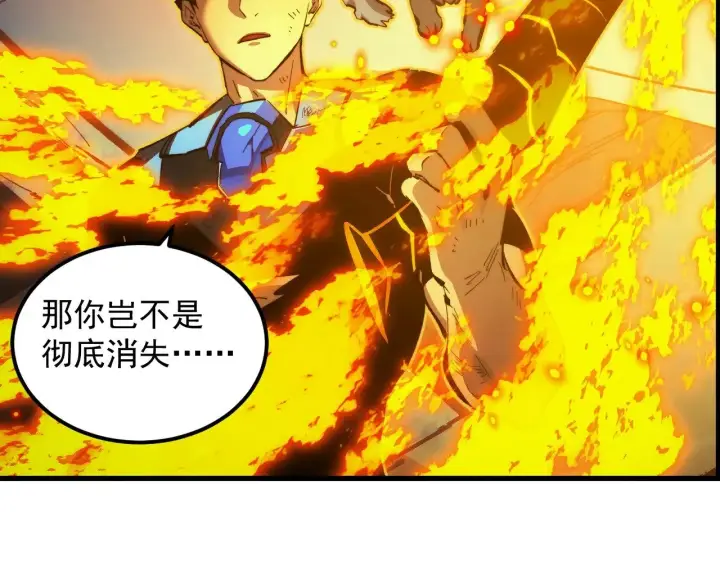 《从末世崛起》309 水晶主宰的底牌！图56