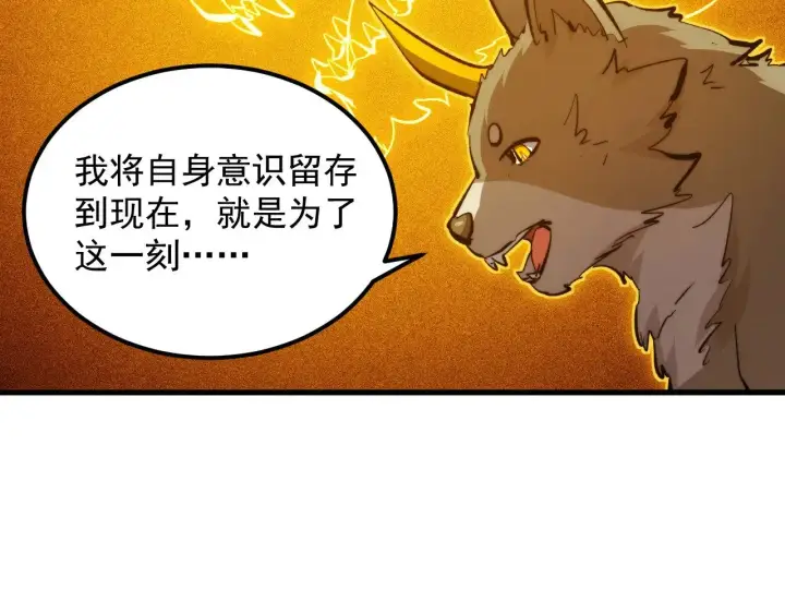《从末世崛起》309 水晶主宰的底牌！图59