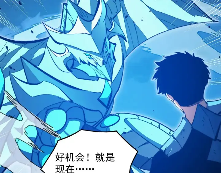 《从末世崛起》309 水晶主宰的底牌！图73