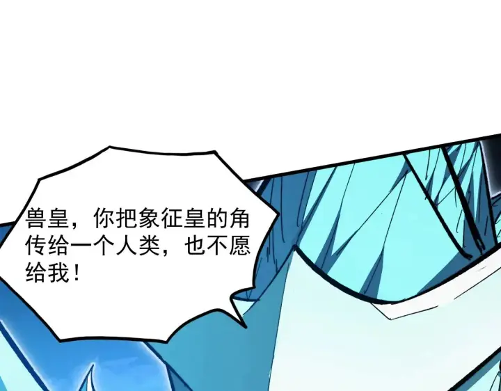 《从末世崛起》309 水晶主宰的底牌！图8