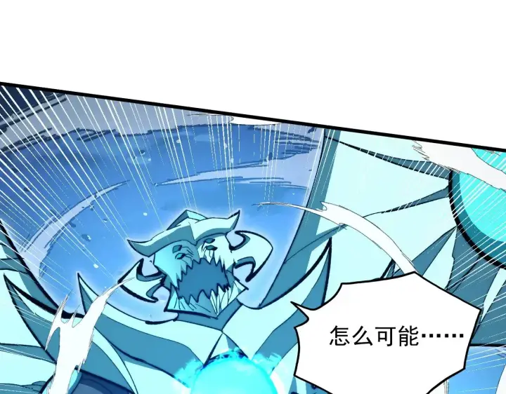 《从末世崛起》309 水晶主宰的底牌！图81