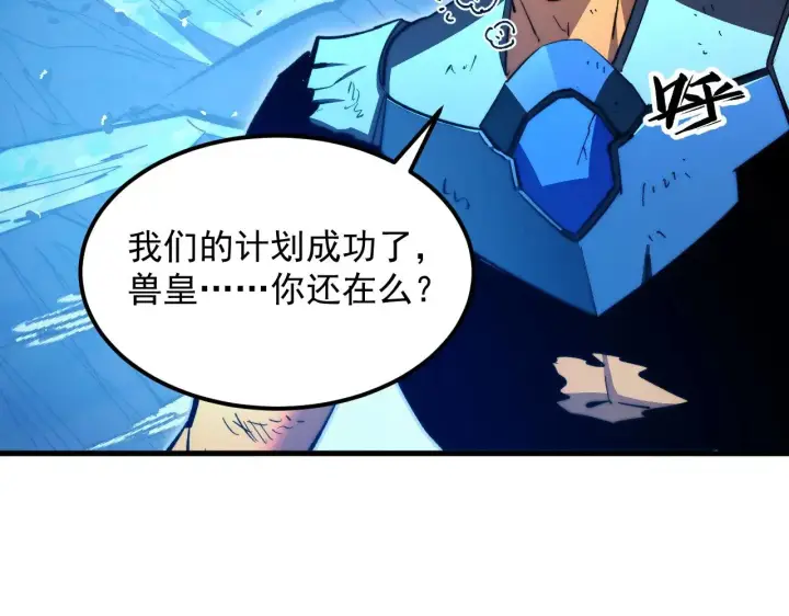 《从末世崛起》309 水晶主宰的底牌！图85