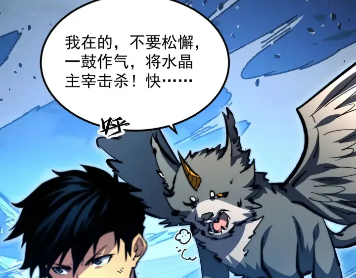 《从末世崛起》309 水晶主宰的底牌！图87