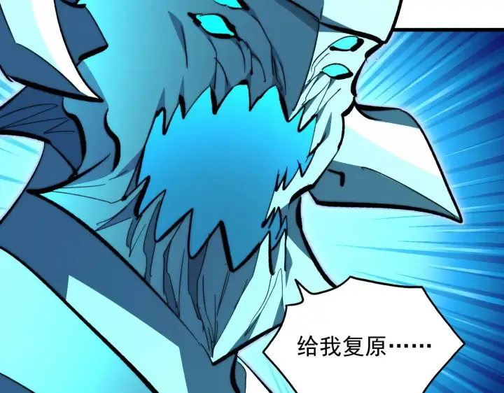 《从末世崛起》309 水晶主宰的底牌！图95