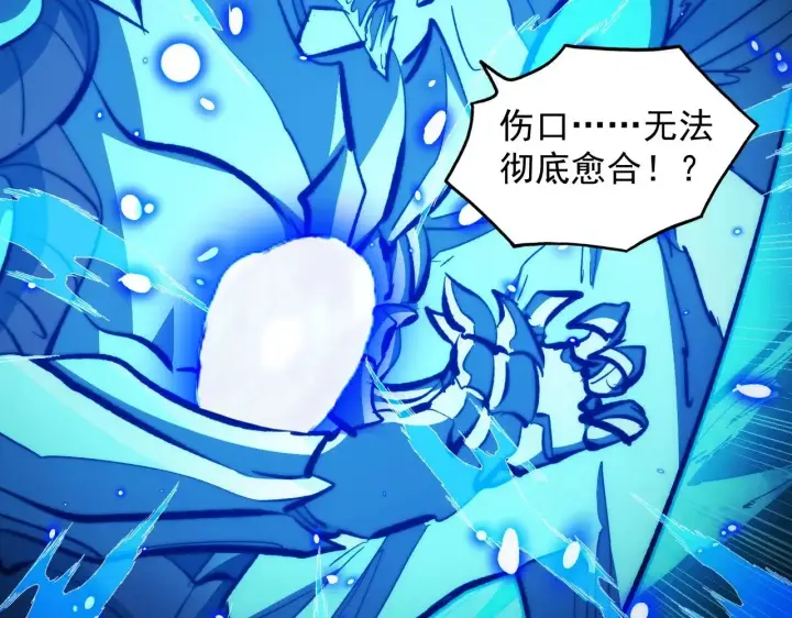 《从末世崛起》309 水晶主宰的底牌！图98