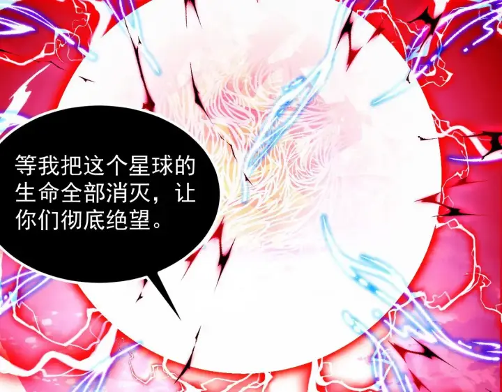 《从末世崛起》310 左凡死了？！图112