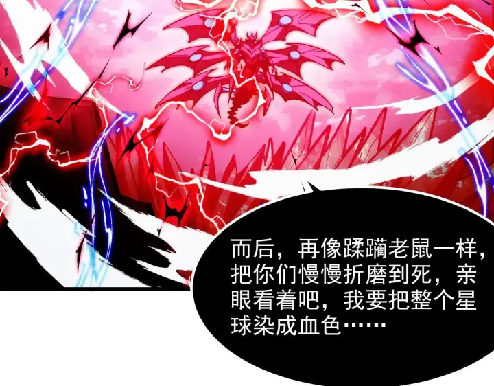 《从末世崛起》310 左凡死了？！图113