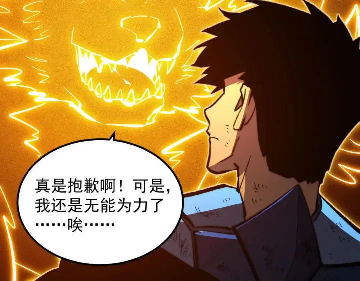 《从末世崛起》310 左凡死了？！图118