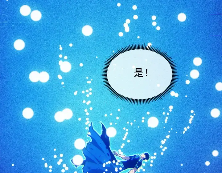 《从末世崛起》310 左凡死了？！图126