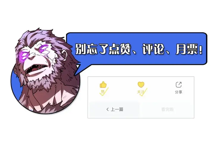 《从末世崛起》310 左凡死了？！图135