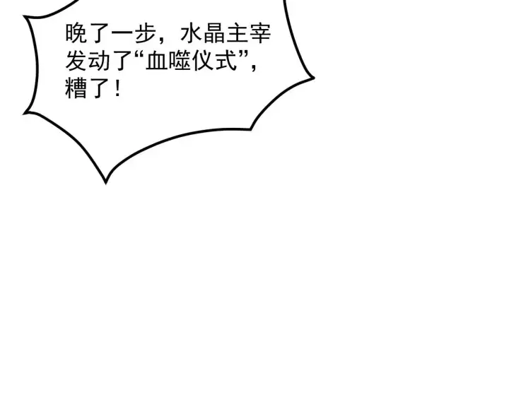 《从末世崛起》310 左凡死了？！图20