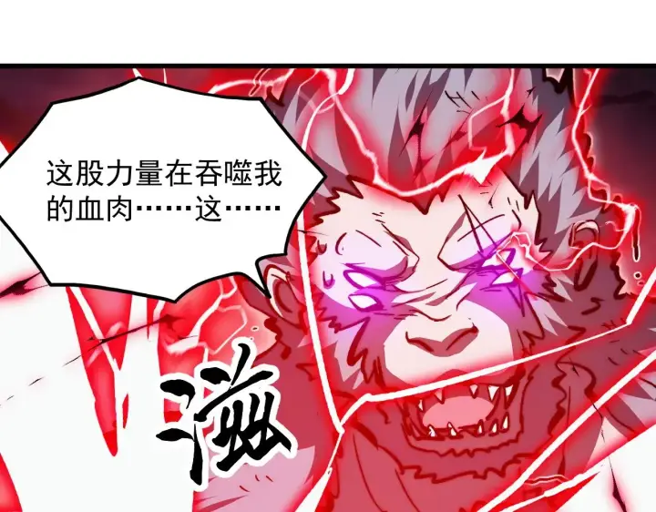 《从末世崛起》310 左凡死了？！图30