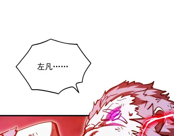 《从末世崛起》310 左凡死了？！图35