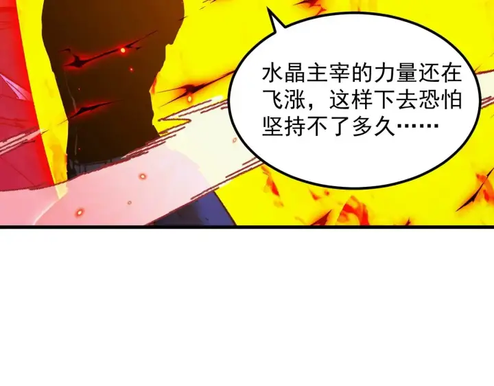 《从末世崛起》310 左凡死了？！图48