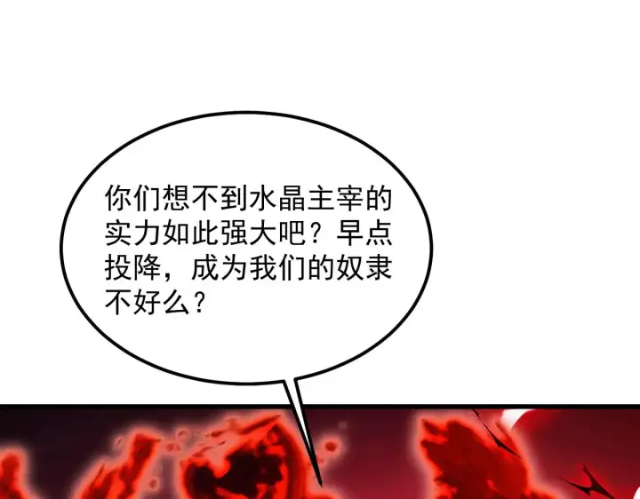 《从末世崛起》310 左凡死了？！图49