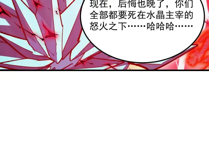 《从末世崛起》310 左凡死了？！图51