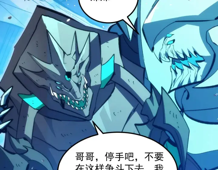《从末世崛起》310 左凡死了？！图6