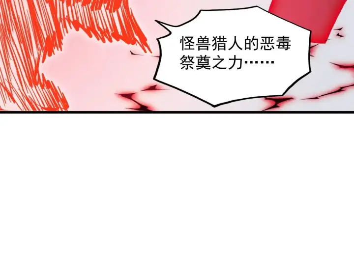 《从末世崛起》310 左凡死了？！图65
