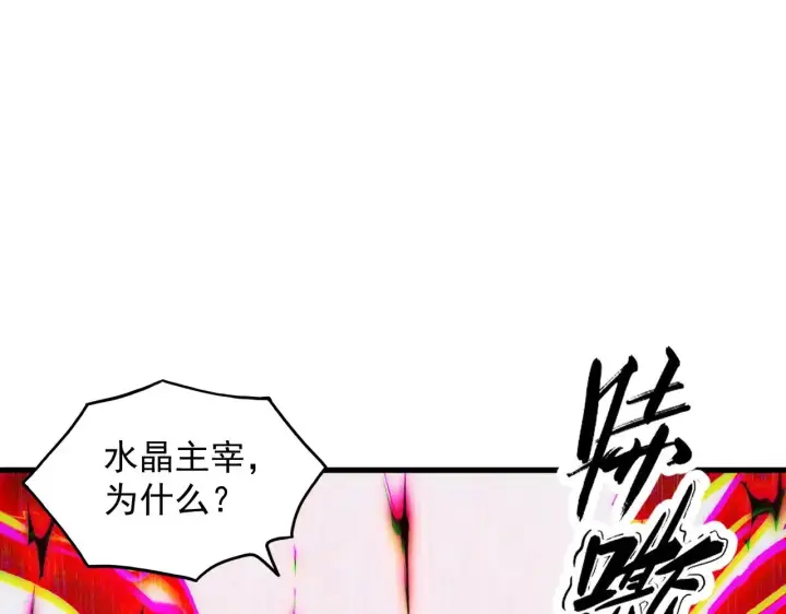 《从末世崛起》310 左凡死了？！图66