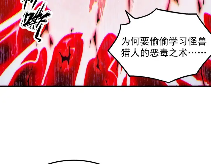 《从末世崛起》310 左凡死了？！图68