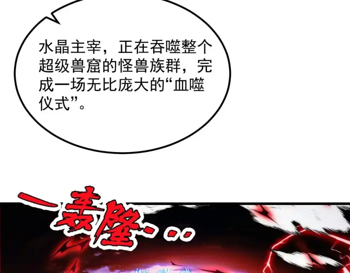《从末世崛起》310 左凡死了？！图69