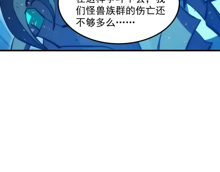 《从末世崛起》310 左凡死了？！图7