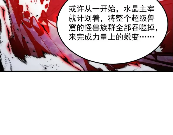 《从末世崛起》310 左凡死了？！图71