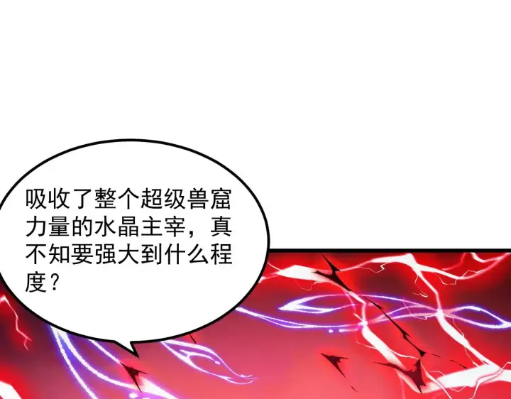 《从末世崛起》310 左凡死了？！图72
