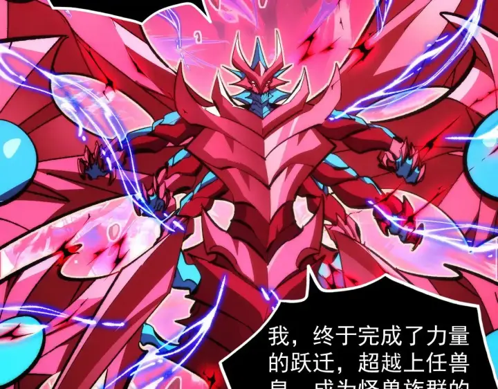 《从末世崛起》310 左凡死了？！图81