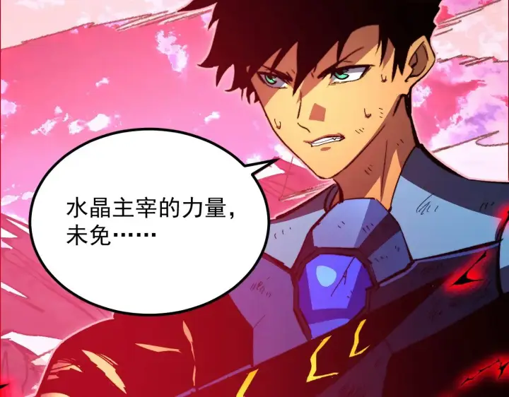 《从末世崛起》310 左凡死了？！图84