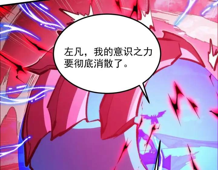《从末世崛起》310 左凡死了？！图97