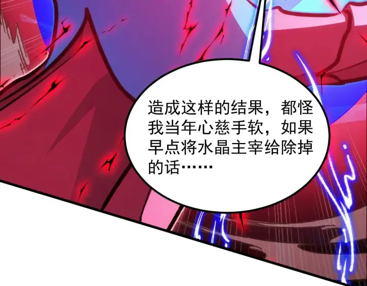 《从末世崛起》310 左凡死了？！图98