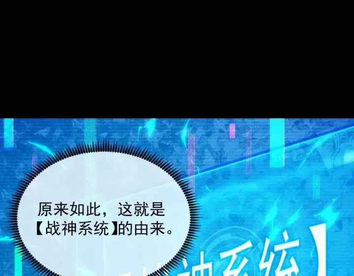 《从末世崛起》311 母亲的秘密图103