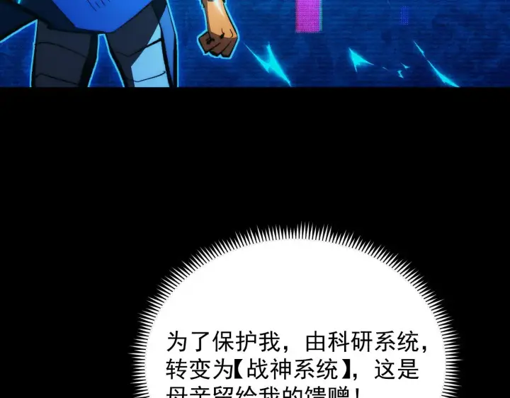 《从末世崛起》311 母亲的秘密图105