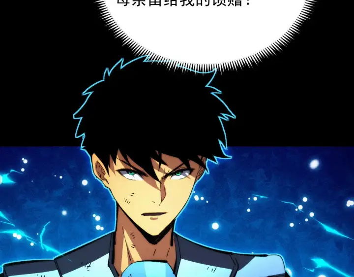 《从末世崛起》311 母亲的秘密图106