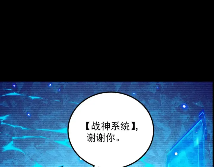 《从末世崛起》311 母亲的秘密图108