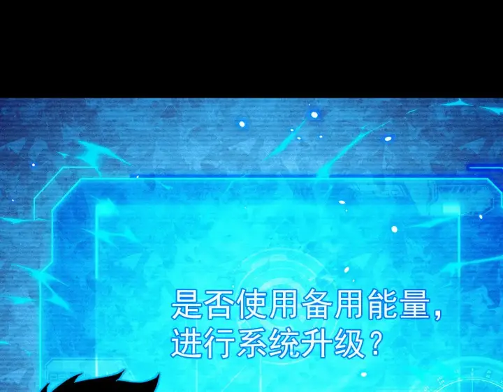 《从末世崛起》311 母亲的秘密图111