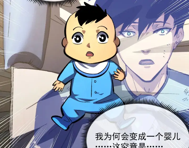《从末世崛起》311 母亲的秘密图12