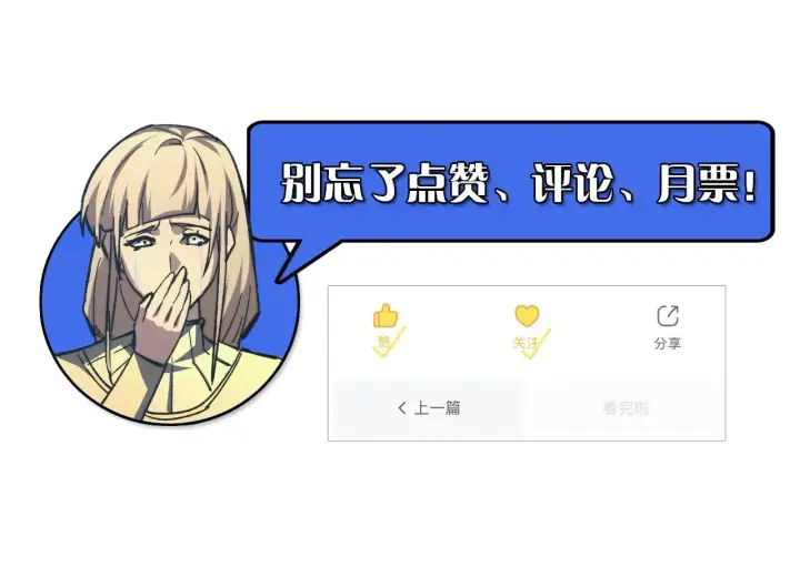 《从末世崛起》311 母亲的秘密图132