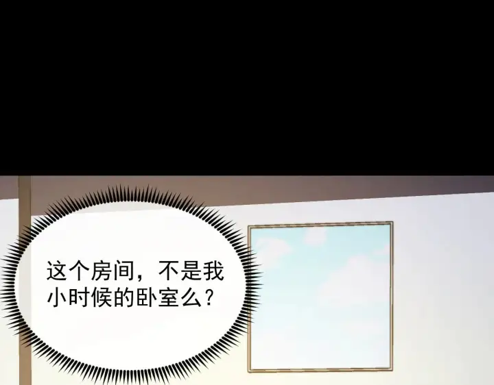 《从末世崛起》311 母亲的秘密图14